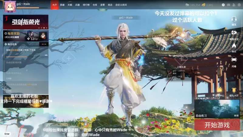 【2022-03-27 00点场】WadeOvO丶：在逆境中成长