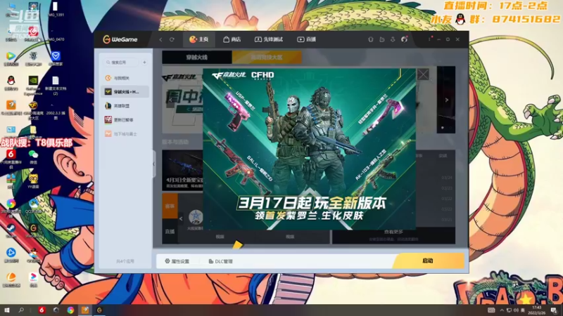 【2022-03-26 17点场】可杰大魔王：【可杰】最精彩的游戏直播