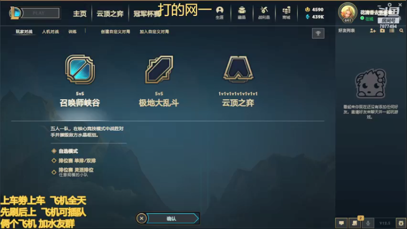 【2022-03-25 20点场】小泽Eddy：网一网二 日常乱斗 伤害王把把c