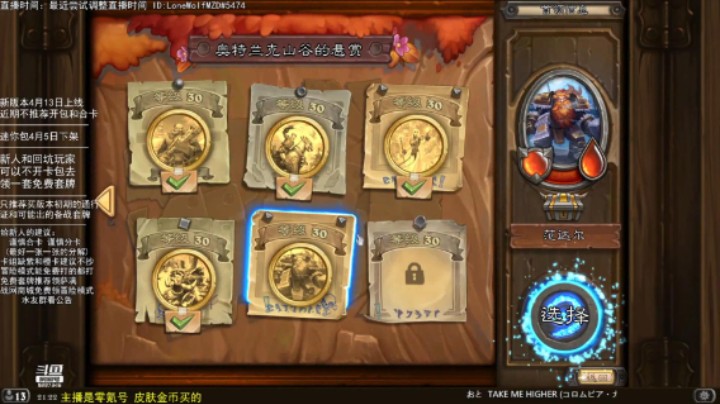 零氪佣兵战纪通关流程：5-11 范达尔