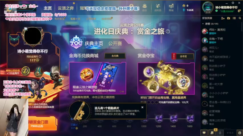 【2022-03-26 17点场】坚强乐观o0诗小萌：峡谷水友赛七点半开始~
