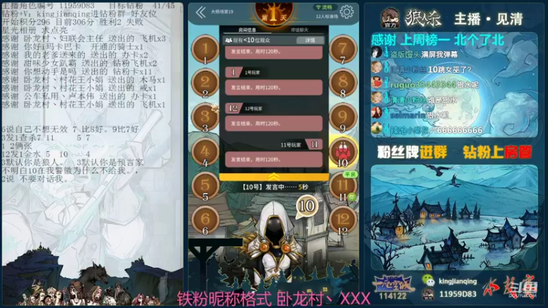 【2022-03-26 13点场】见清king：今天双倍亲密度#狼人杀官方#