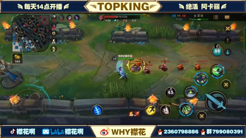 【2022-03-26 18点场】襟花啊：国一天花板阿卡丽带粉乱杀