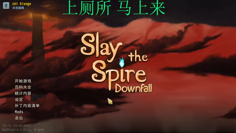 【2022-03-26 22点场】十变哥X：好想去玩辣个游戏啊