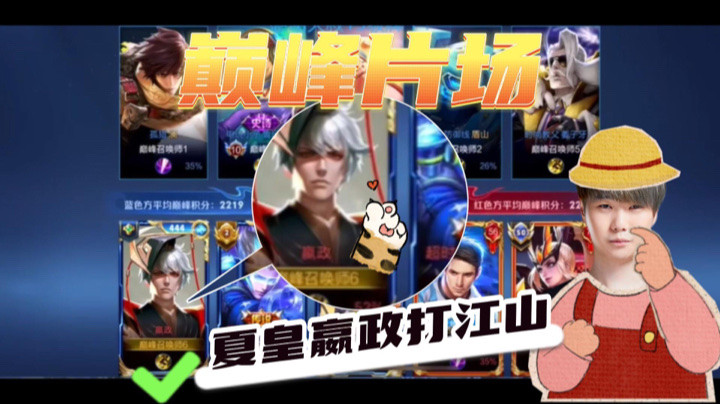 【YTG夏天】巅峰片场之夏天嬴政打江山！