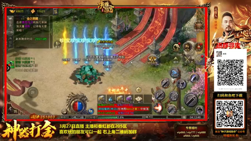 【2022-03-27 04点场】重庆辉輝：晚上好 兄弟们 216255