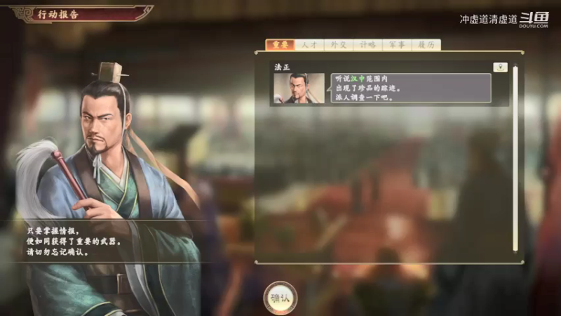 张鲁，招揽到了杨彪
