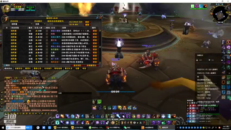 【2022-03-27 00点场】何慕她爸：怀旧祈福打副本，赛季逐风砍联盟