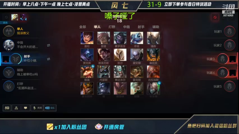 【2022-03-27 12点场】风七丶丶：新版本通塔流永不打团盖伦