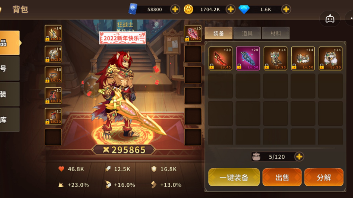 上武器
