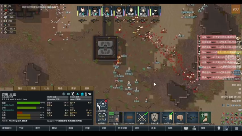 【2022-03-26 11点场】雨龙哉：环世界 崩盘之人菜瘾大