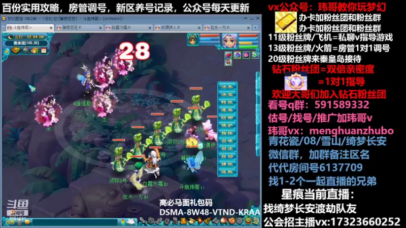 【2022-03-26 22点场】玮哥爱梦幻：新手学堂-蒹葭苍苍第30天-送攻略