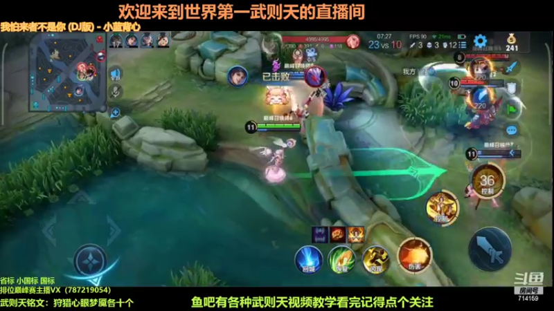 【2022-03-26 14点场】墨大郎：世界第一武则天