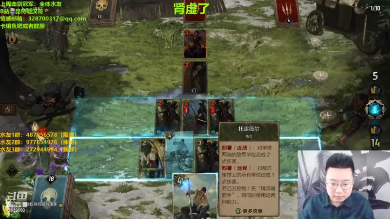 【2022-03-27 21点场】硬汉哥孙士彧：昆特牌真是太好玩了