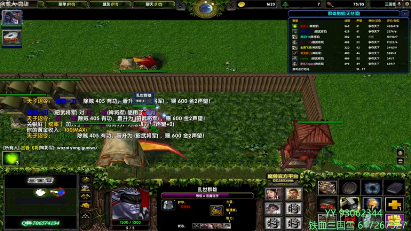 【2022-03-27 22点场】余贰人：3：三国雪 双倍~