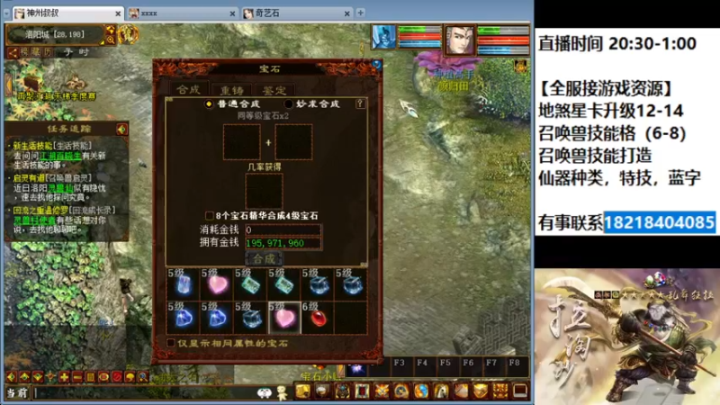 【2022-03-26 00点场】炫石神州：神州：大话西游2经典版资源直播~