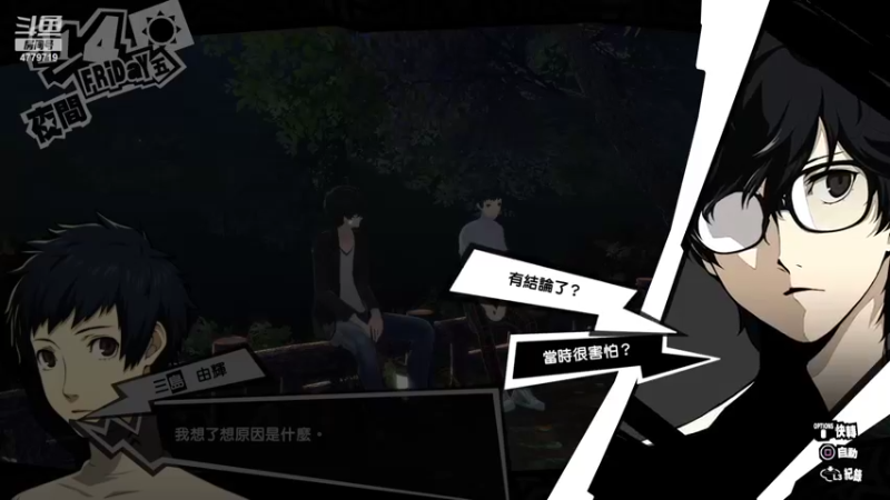 【2022-03-22 12点场】游与眠：神秘海域4。