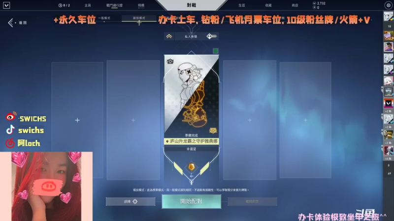 【2022-03-25 18点场】swichss：没有感情的游戏机