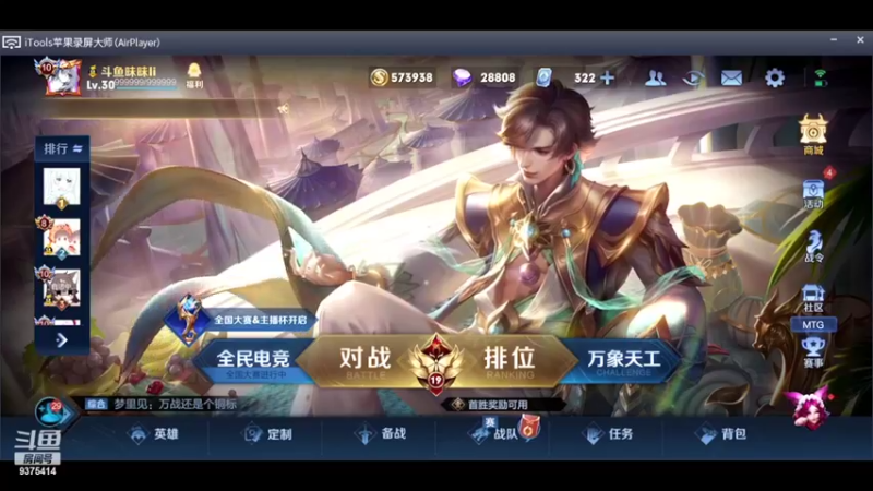 【2022-03-27 17点场】昧昧不是妹妹：一个低调的打野 9375414