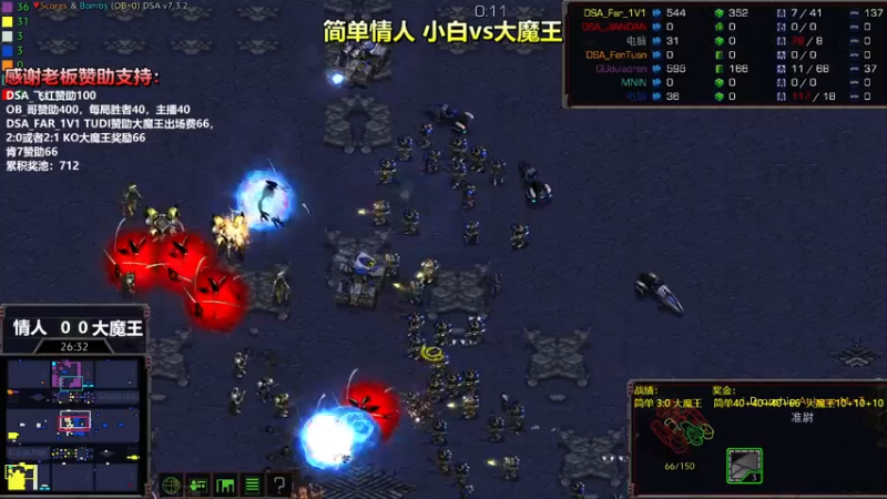 【2022-03-26 23点场】星际DSA联赛：天使風暴™️娱乐版