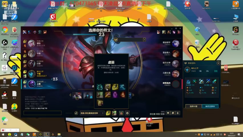 【2022-03-27 12点场】天灰灰qaq：峡谷1400分选手教你如何上王者