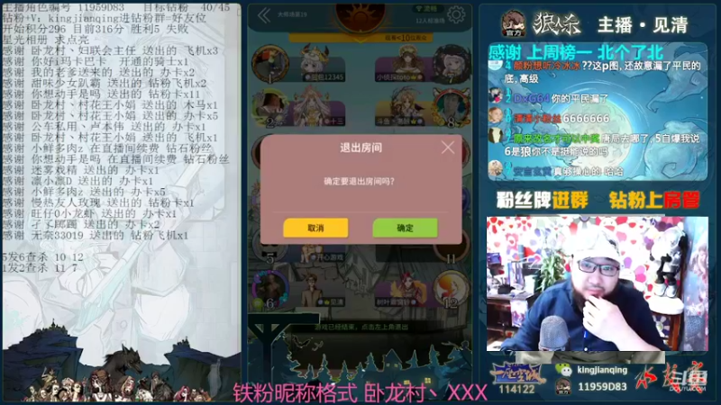 【2022-03-26 17点场】见清king：今天双倍亲密度#狼人杀官方#