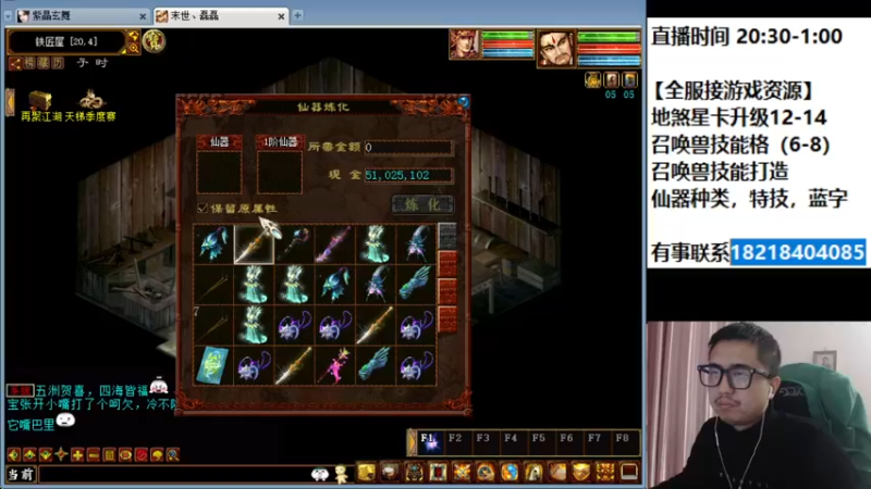 【2022-03-27 00点场】炫石神州：神州：大话西游2经典版资源直播~
