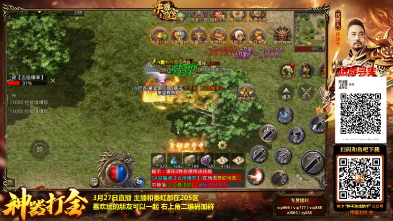 【2022-03-27 02点场】重庆辉輝：晚上好 兄弟们 216255