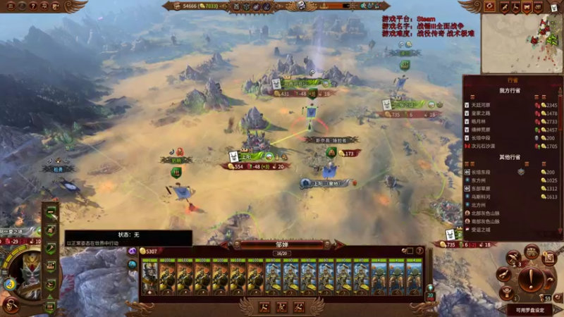 【2022-03-27 15点场】鱼的眼泪水知道：【传奇难度】战锤Ⅲ全面战争