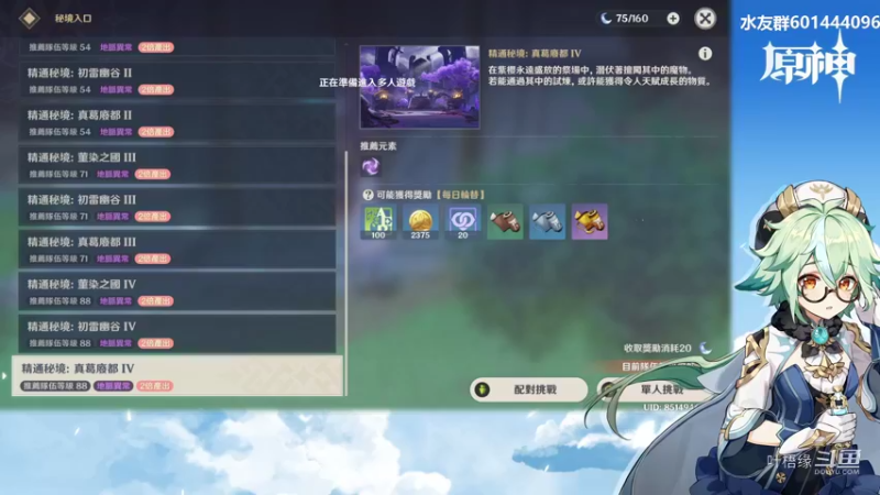 【原神】叶梧缘的精彩时刻 20220327 15点场