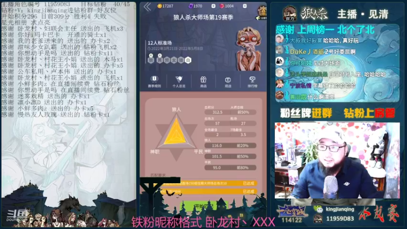 【2022-03-26 15点场】见清king：今天双倍亲密度#狼人杀官方#