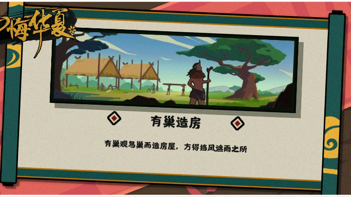 #无悔华夏#以少胜多
