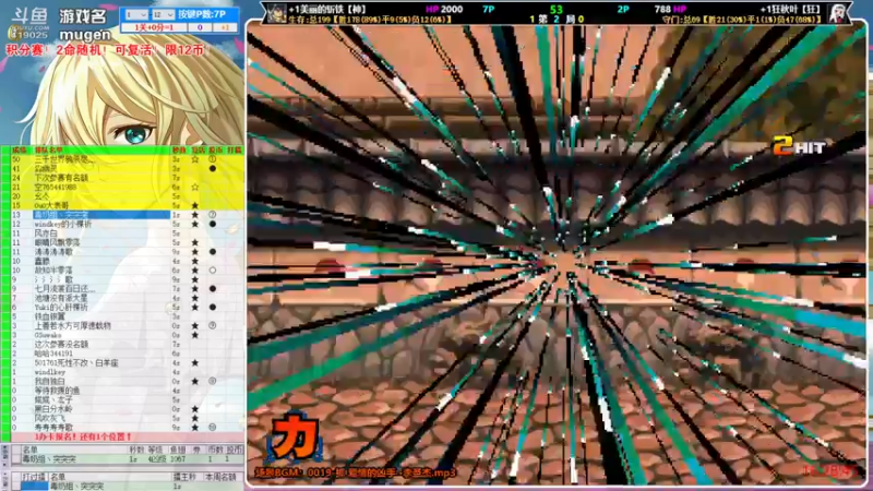 【2022-03-25 16点场】windkey：4倍上限双倍亲密！千人mugen大乱斗！