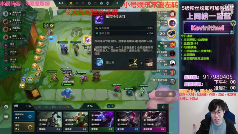 【2022-03-26 20点场】Xs雲烬：本局阵容：7剑德莱文