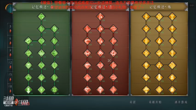 《暖雪》白灰难度通关视频合集4