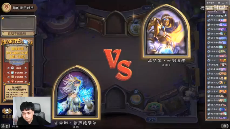 炉石杨清枫每日 ZY-643 竞技场法师VS圣骑 神仙大战极限翻盘