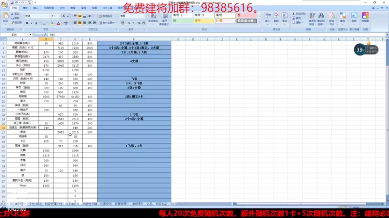 【2022-03-26 23点场】李在赣设魔：三国志14个人战水友赛