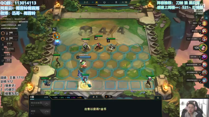 【2022-03-27 11点场】迅哥丶雨霖铃：首位两千分！王者局教学！