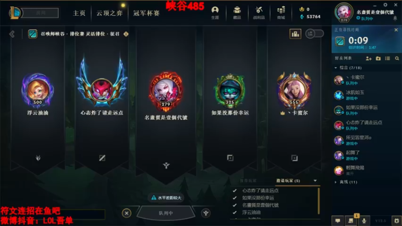 【2022-03-27 21点场】吾单丶丶丶：峡谷465分  冲王者