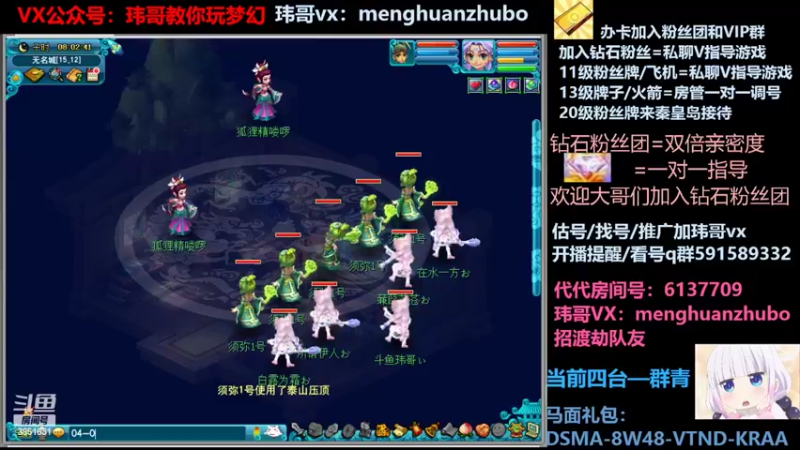 【2022-03-26 08点场】玮哥爱梦幻：新手学堂-蒹葭苍苍第29天-送攻略