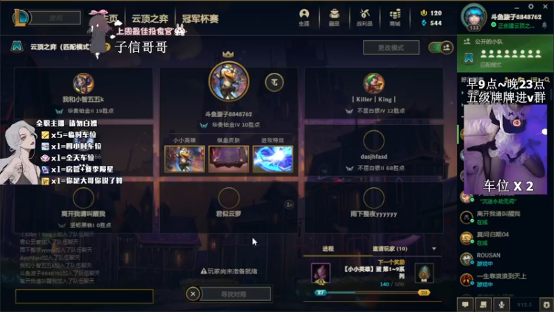 【2022-03-26 21点场】是漩漩子吖丶：有车位 得想办法振ta一下