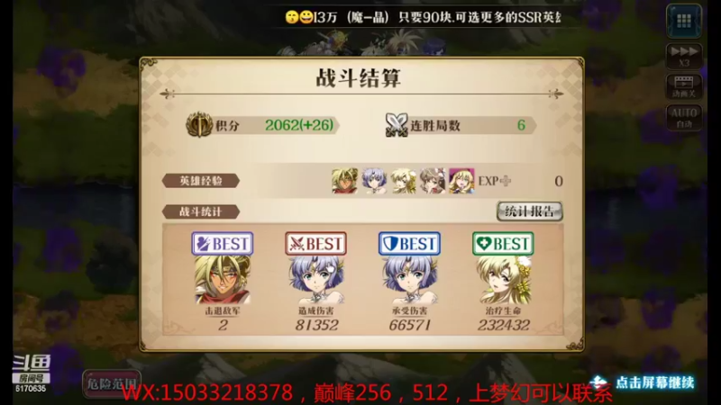 【2022-03-27 15点场】六神弹弹堂：巅峰开始搞起