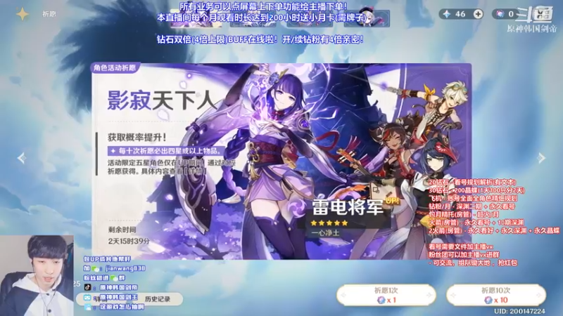 【2022-03-26 23点场】原神韩国剑帝：【3倍亲密】限时2办卡最细文本看号规划