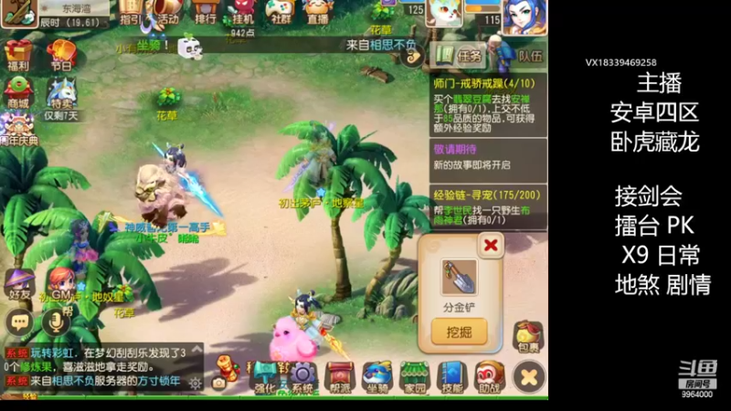【2022-03-25 00点场】莫言LIVE：梦幻手游莫言的直播间