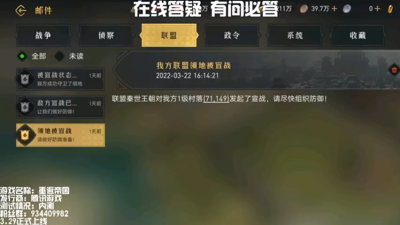 【2022-03-24 13点场】惘然如梦1996：【重返帝国】疑难解答 备战公测