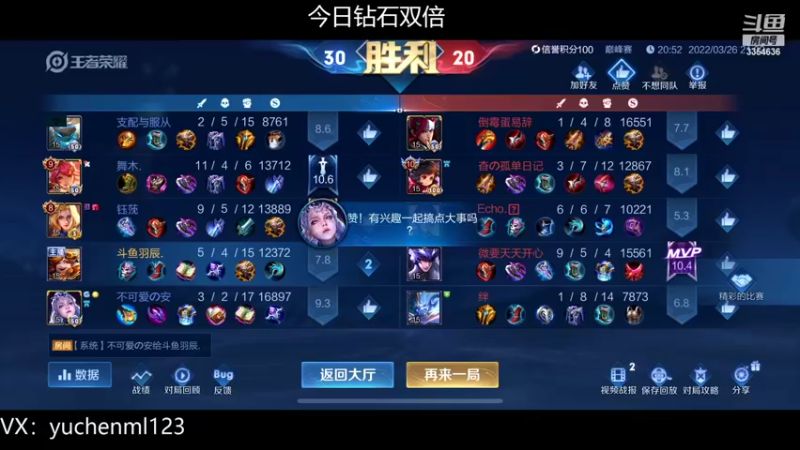 【2022-03-26 21点场】羽辰鸽鸽丶：巅峰赛轻松上2400