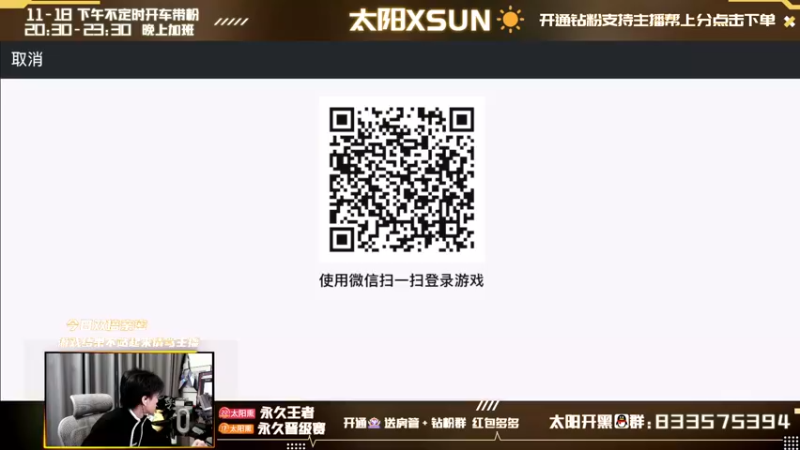 【2022-03-27 11点场】太阳Xsun：宗师局AD 卢锡安最终奥义,☀