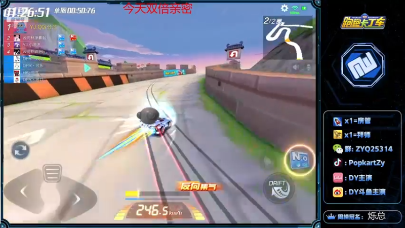 【2022-03-26 21点场】DY主演：今天双倍亲密度！ 2362323