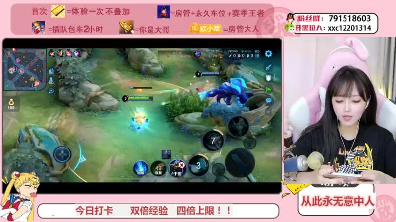 【2022-03-26 22点场】欣小菜：双倍经验！有位子，可冲