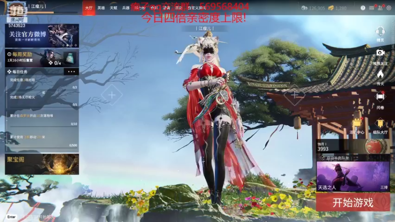 【2022-03-26 11点场】彭皮皮丶：四倍亲密度！进来教你真正的瘤法！